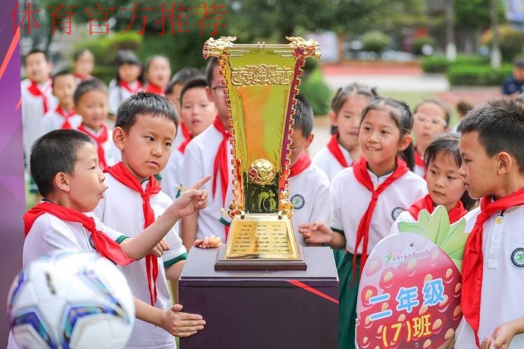 新华社:足协杯种子进校园活动“升级” 新华社:足协杯种子进校园活动“升级”