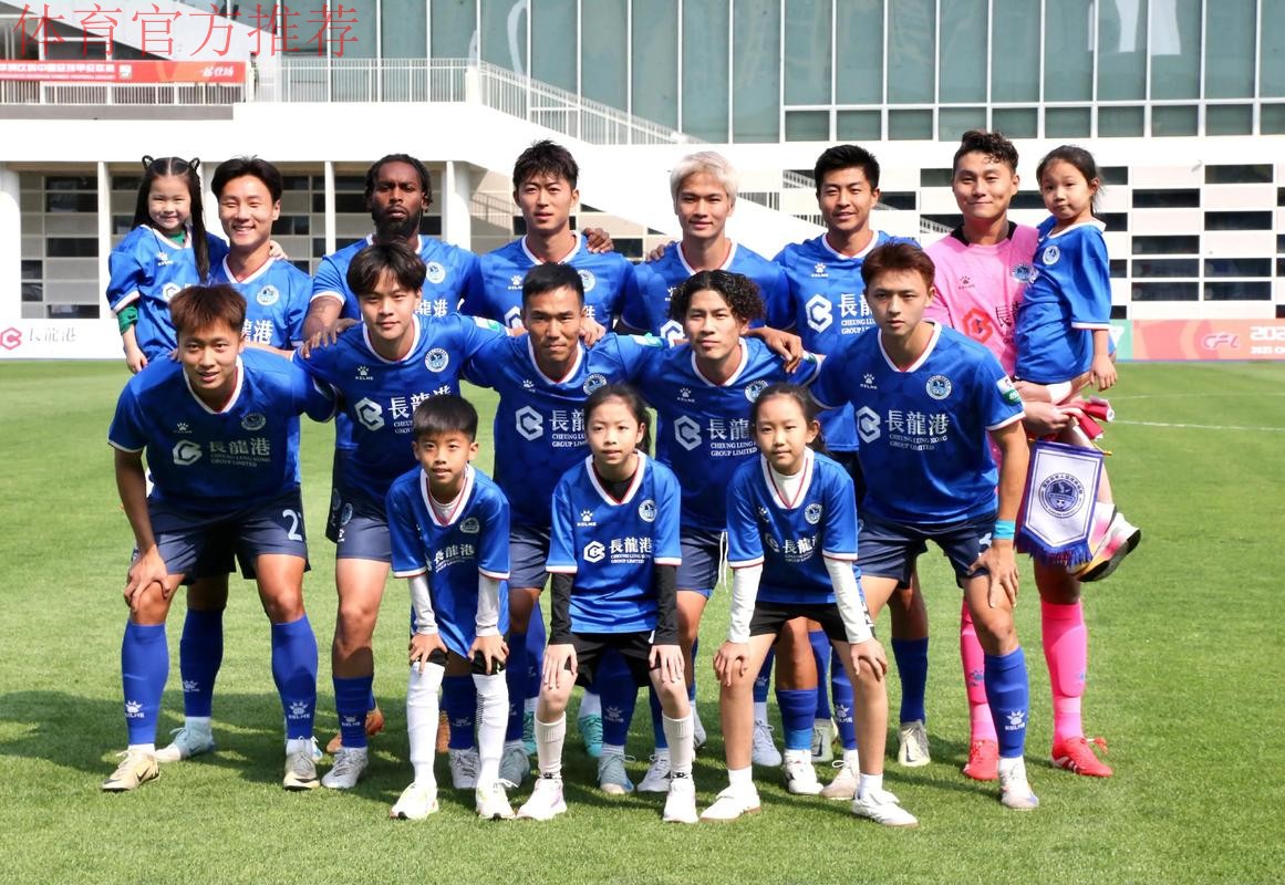 五甲联赛南一区球队巡礼：龙港新世纪足球俱乐部