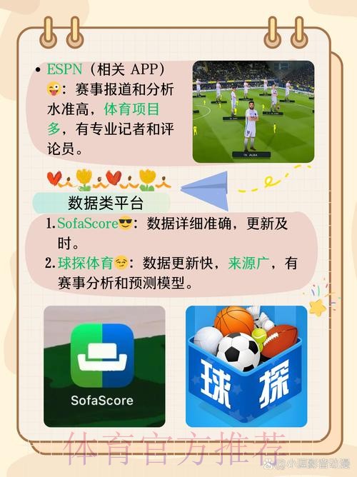 官方推荐世界杯滚球软件APP